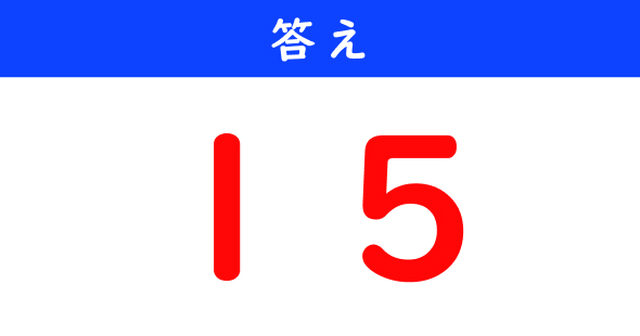 ねとらぼ　今日の計算