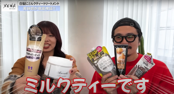 カラートリートメントで白髪染め検証