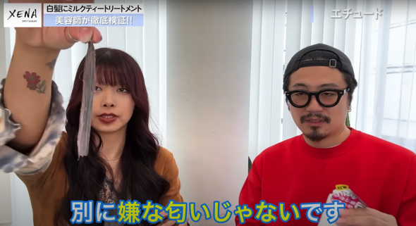 白髪混じりの毛束に塗って検証