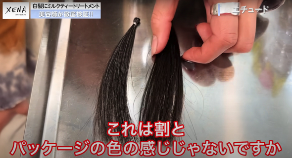 「エチュード／アッシュベージュ」