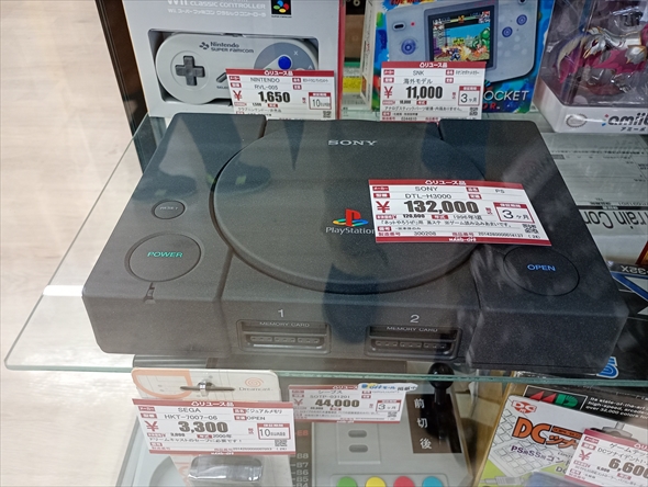 中古品チェーンのハードオフで売られていた黒いPlayStation