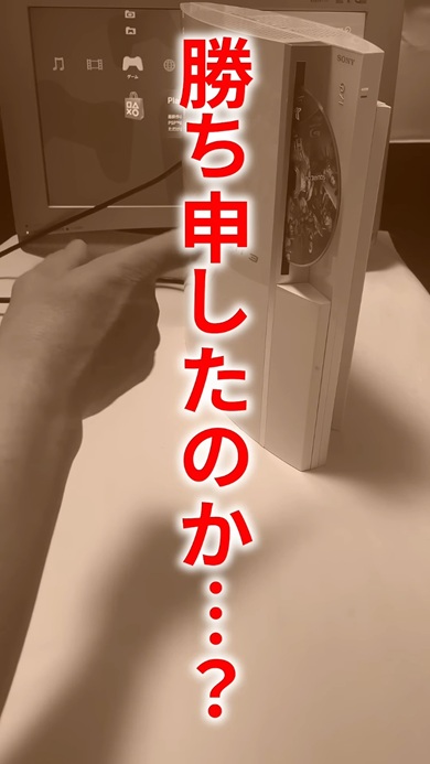 縦置きにしたジャンク品のPS3からも問題なく出てきたディスク
