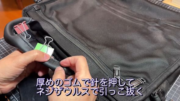 ゴム板で縫い針を押してネジザウルスで引っこ抜く作業