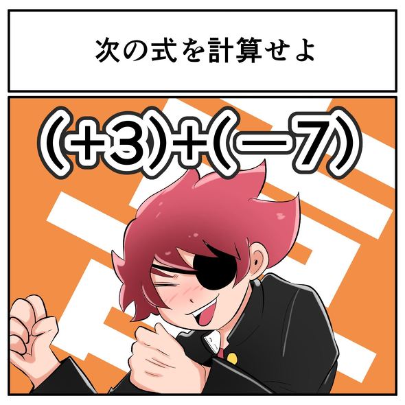 中2なら秒で分かるかもしれないクイズ