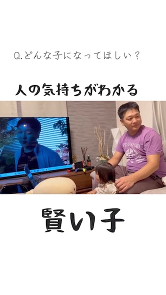 パパさんからのメッセージ