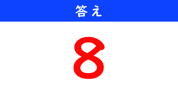 ねとらぼ　今日の計算