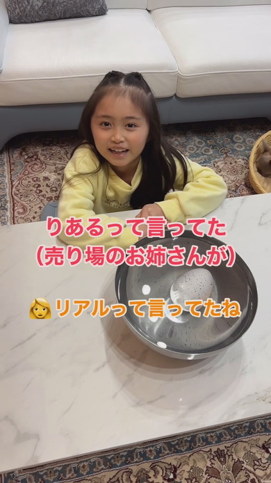 リアルだとのことですが……