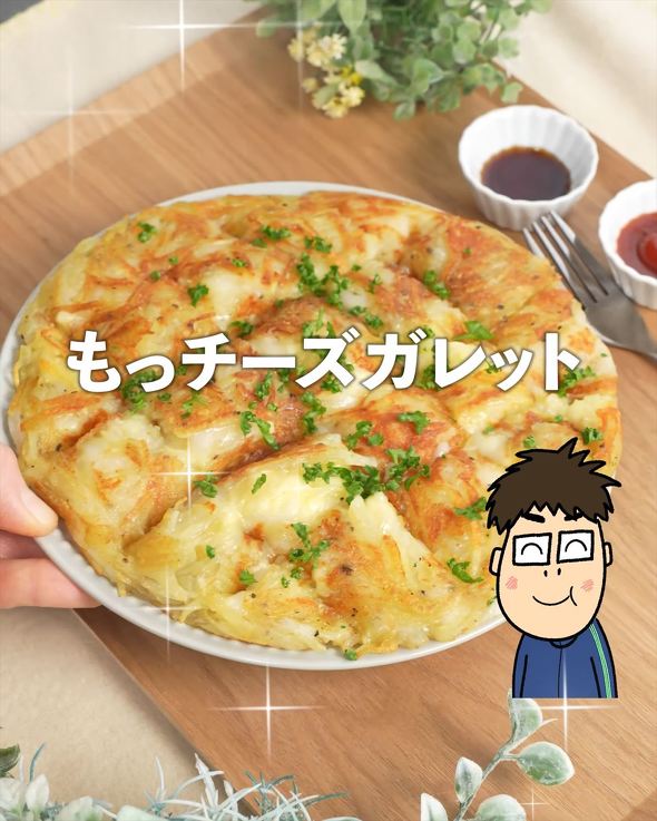 切り餅アレンジ