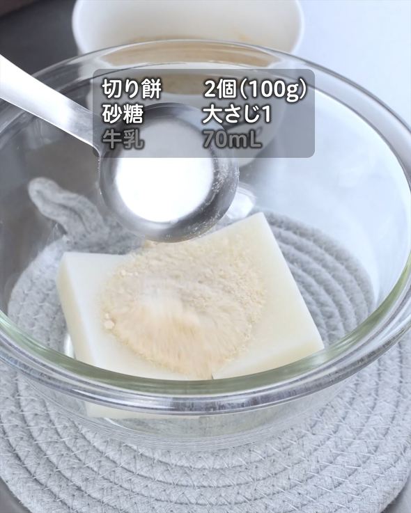 切り餅アレンジ