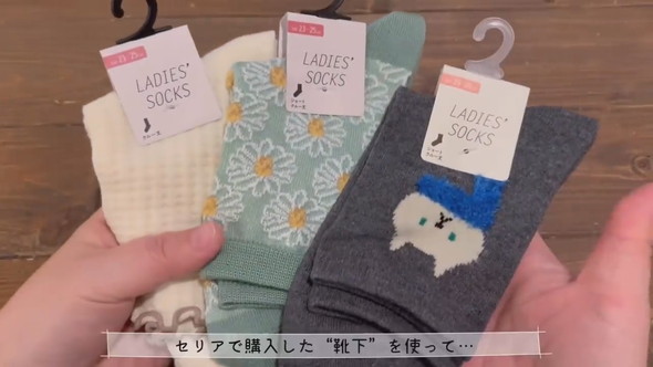 靴下はある程度丈のあるものなら何でも