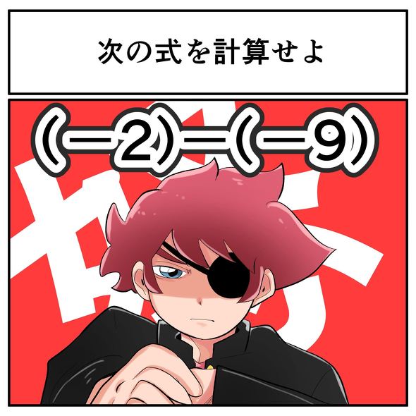 中2なら秒で分かるかもしれないクイズ