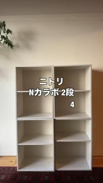 ニトリのカラーボックス