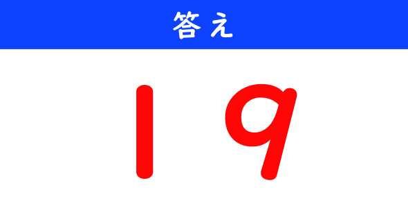 ねとらぼ　今日の計算
