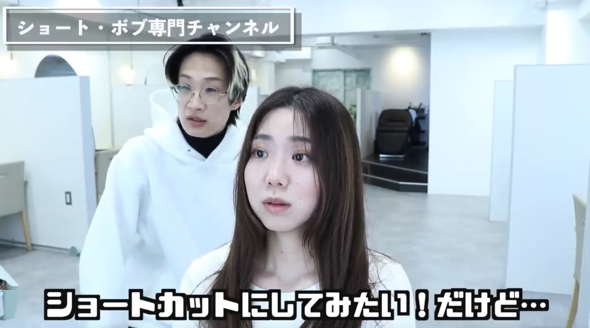 ショートカットを断られ続けた女性のビフォーアフター