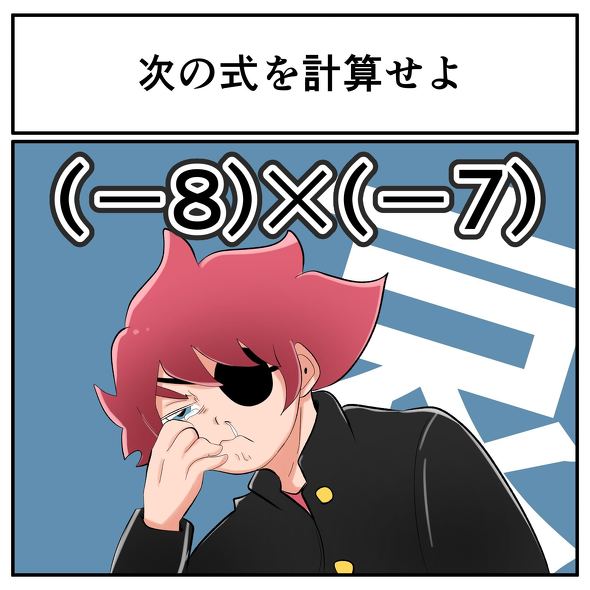 中2なら秒で分かるかもしれないクイズ