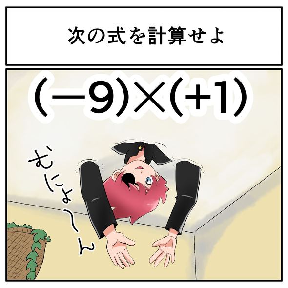 中2なら秒で分かるかもしれないクイズ