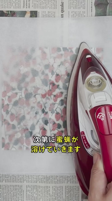 蜜蝋ラップの作り方解説