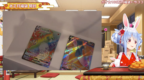 金の封筒に入っていた「リザードンVMAX」HRと「リザードンV」SR