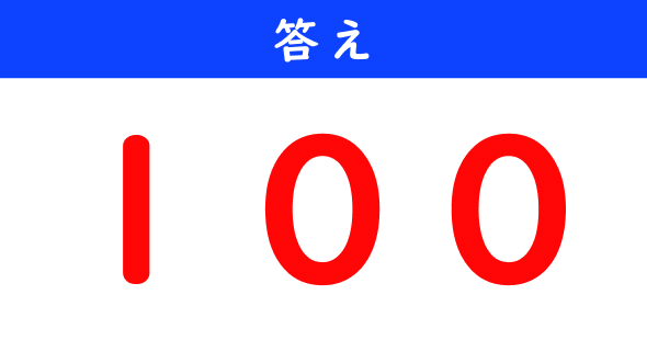 ねとらぼ　今日の計算