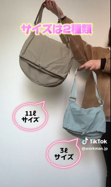 2種類あるショルダーバッグ