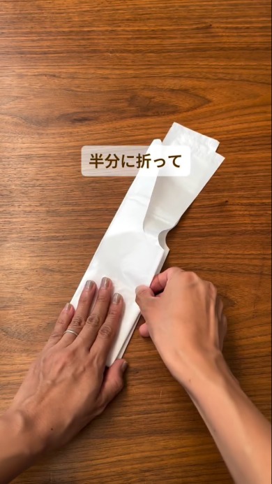 ビニール袋をスッキリ