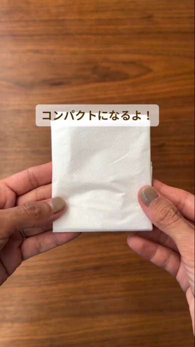 ビニール袋をスッキリ