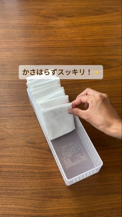 ビニール袋をスッキリ