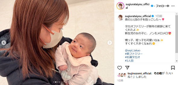 赤ちゃんを抱っこする辻希美