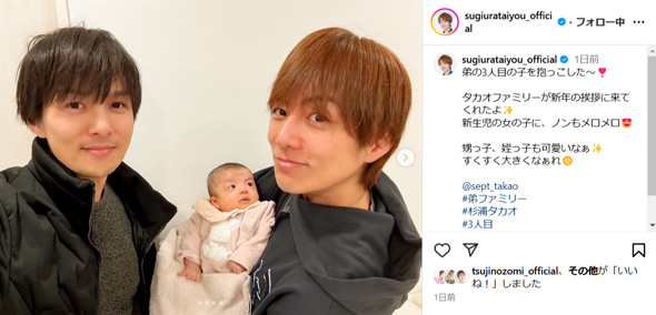 赤ちゃんを抱っこする杉浦太陽