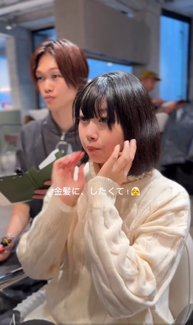 黒髪から金髪にチェンジ