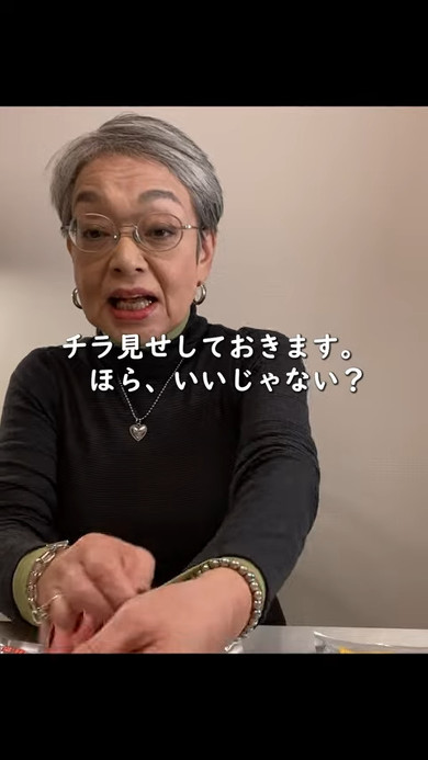 襟元や袖からチラ見せ