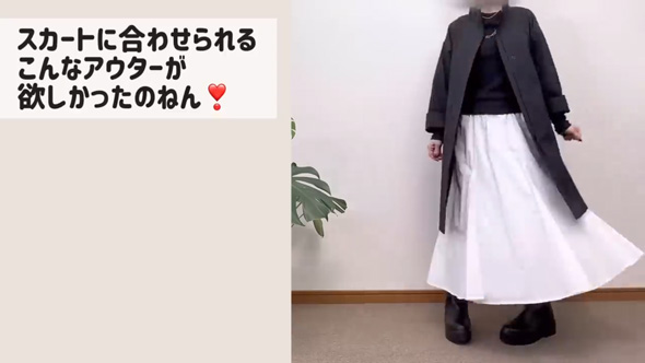 実際に着てみた結果がこちら