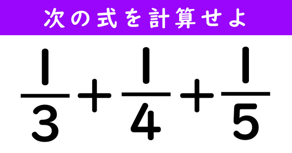 分数の計算問題