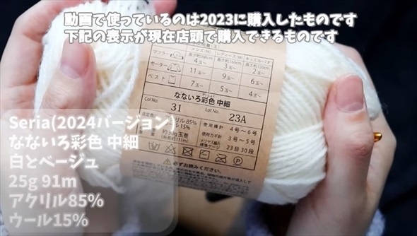 セリアの毛糸を編んでいくと