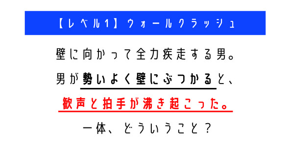 ウミガメのスープ　水平思考クイズ　カプリティオ　古川洋平