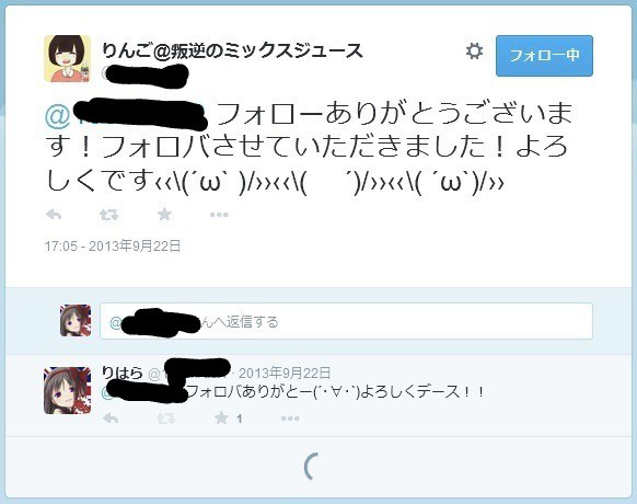 11年前にTwitterで出会ったカップルが結婚