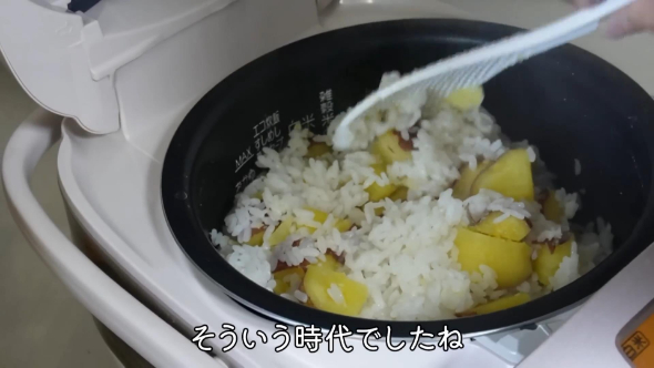 さつまいもご飯