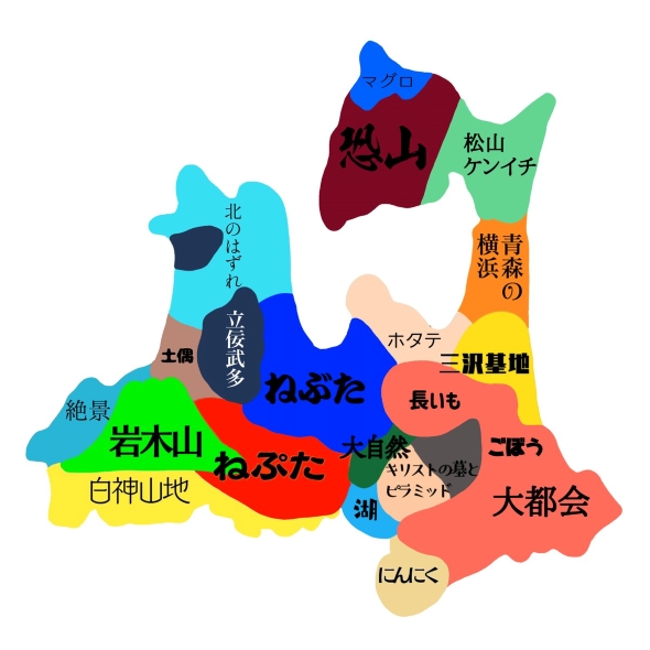 青森のイメージ
