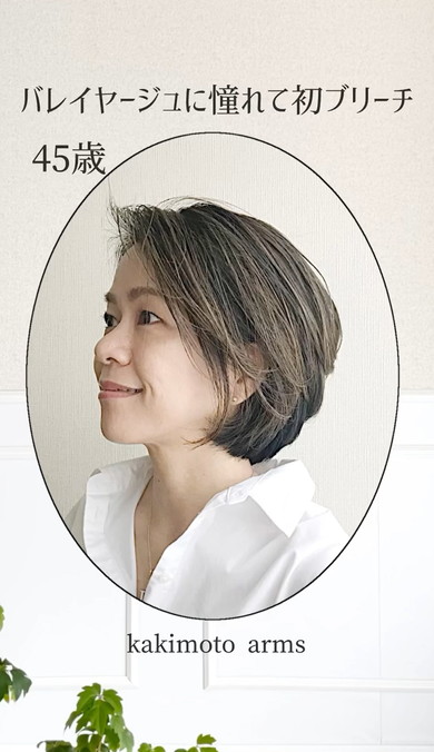 年齢を重ねるごとに垢抜けた女性