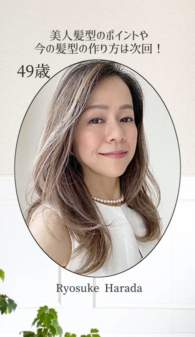 年齢を重ねるごとに垢抜けた女性