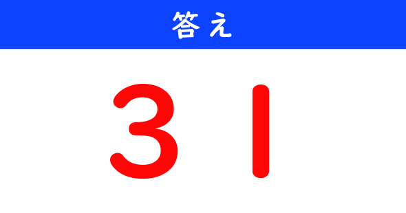 ねとらぼ　今日の計算