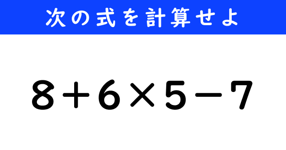 ねとらぼ　今日の計算