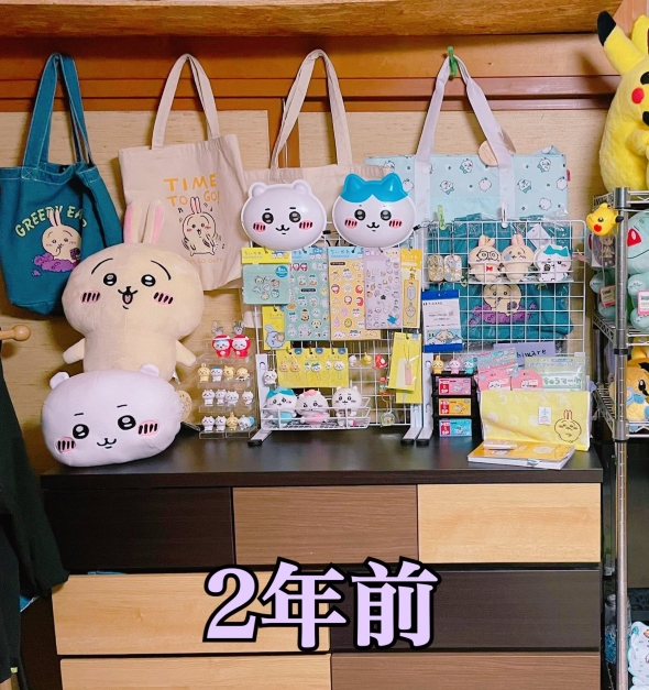 ちいかわ部屋のビフォーアフター