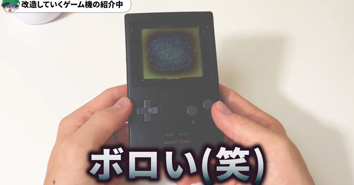ゲームボーイ　壊れてる Repair] How to disassemble/repair a broken Game Boy software