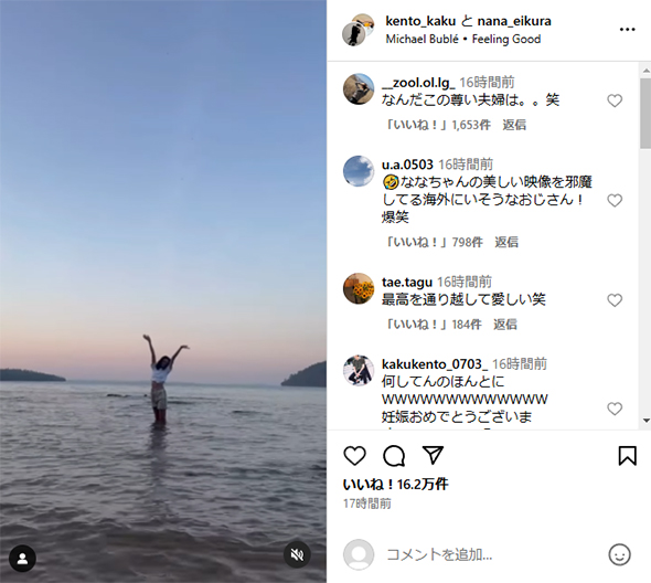 榮倉奈々と賀来賢人