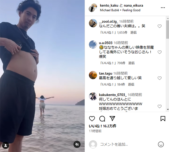 榮倉奈々と賀来賢人