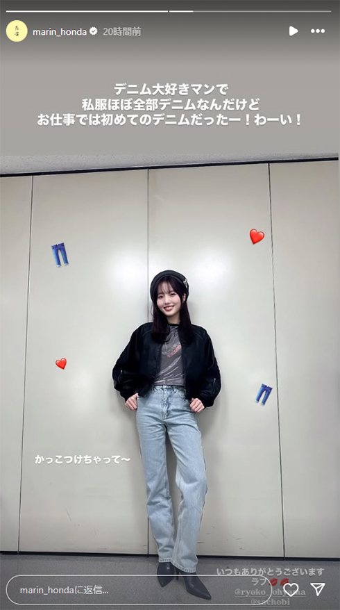 ジーンズ姿の本田真凜