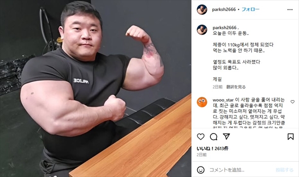 34歳で亡くなった韓国のボディービルダーでYouTuberのパク・スンヒョン