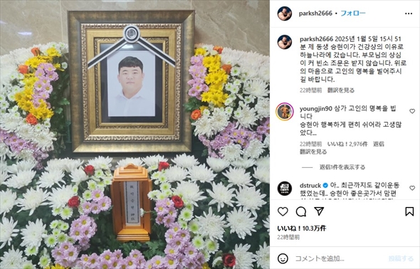 34歳で亡くなった韓国のボディービルダーでYouTuberのパク・スンヒョン