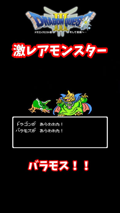 FC ドラゴンクエストIII　希少！！ SQUAREENIX HAC-P-BGX2A 【Switch】 ドラゴンクエストIII そして